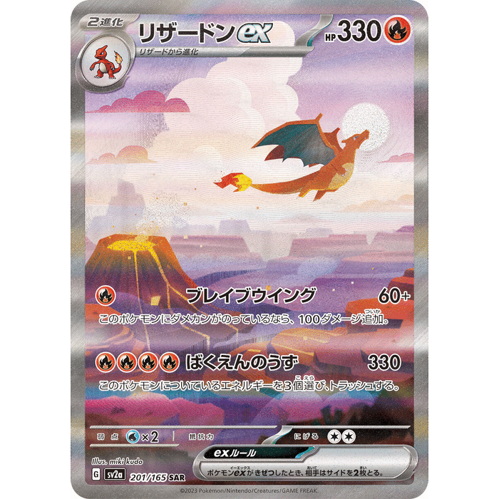 Pokémon - Scarlet & Violet 151 Booster Pack