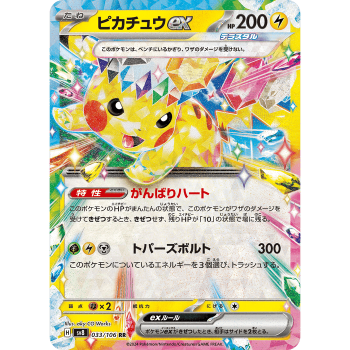 Pokemon Scarlet & Violet - Super Electric Breaker Booster Box [JP] - Animerching